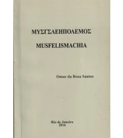  Musfelismachia 